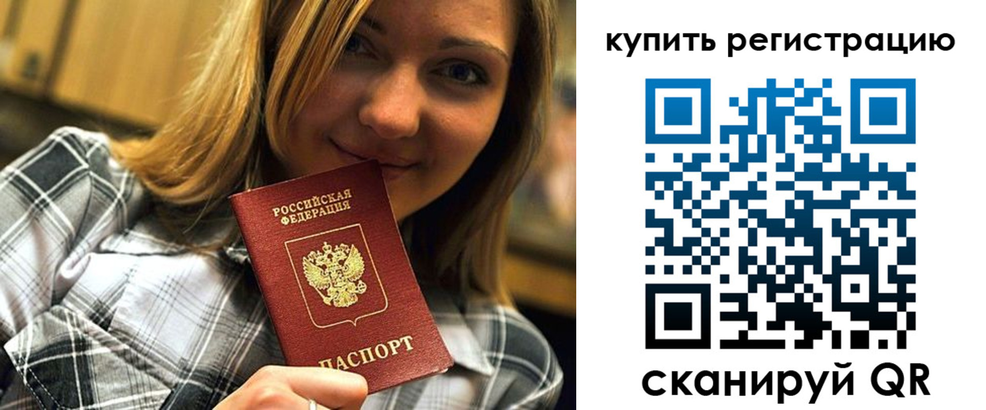 прописка для работы в Петушках