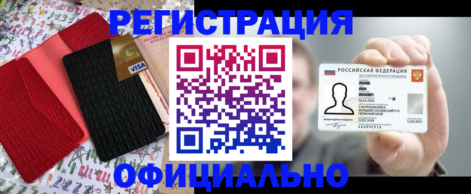 прописка гарантия в Петушках