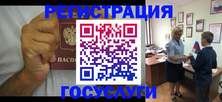 временная регистрация купить в Петушках
