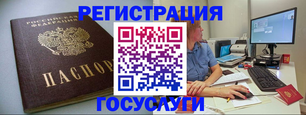 временная регистрация надежно в Петушках